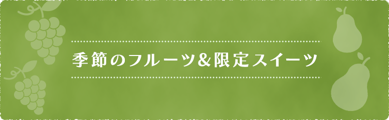 公式スイーツパラダイス