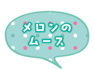 フルパラコース ブランドいちご食べ放題