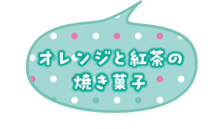 フルパラコース ブランドいちご食べ放題