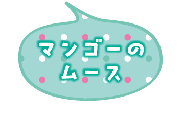 フルパラコース ブランドいちご食べ放題