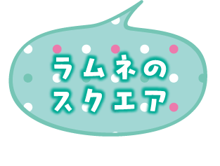 フルパラコース ブランドいちご食べ放題