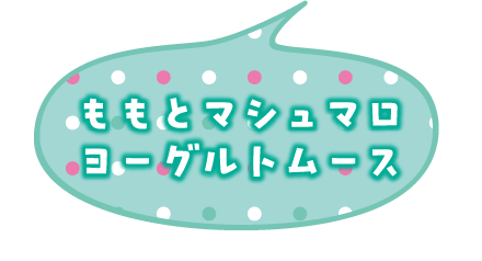 フルパラコース ブランドいちご食べ放題