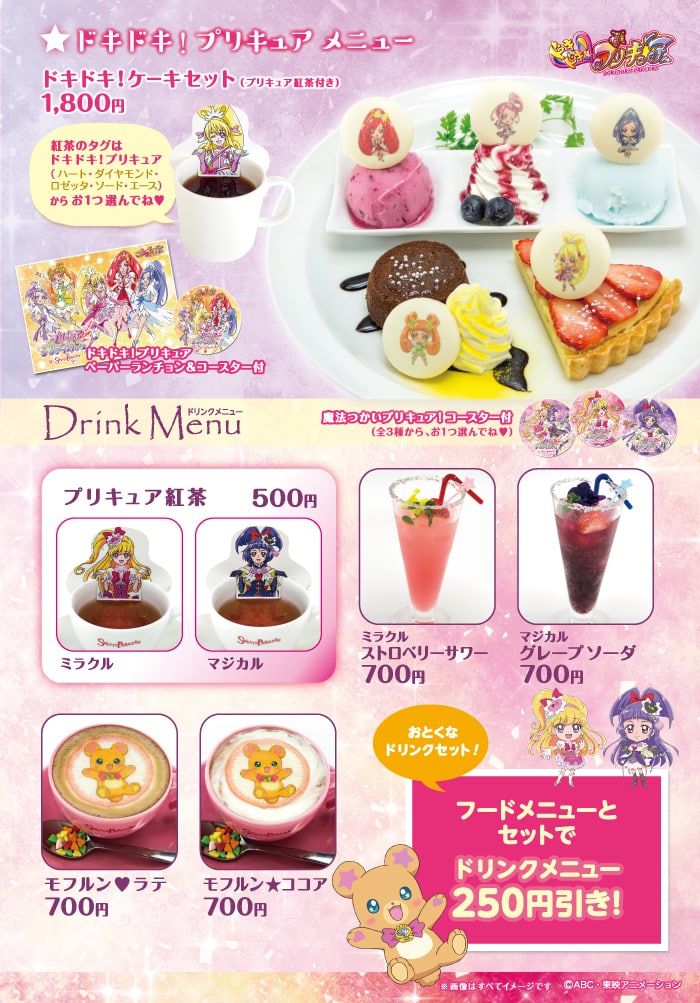 プリキュアプリティカフェ 開催決定 公式スイーツパラダイス