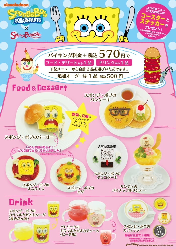 スポンジ ボブ Sweetsparadise みなとみらい店にて開催 公式スイーツパラダイス