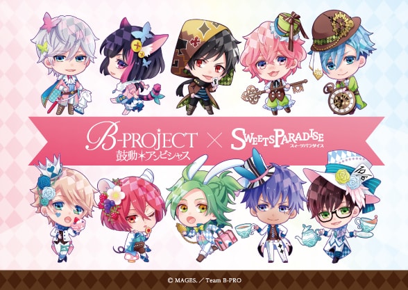 ♪ 「B-PROJECT」メンバーから「コラボカフェ スイーツパラダイス池袋