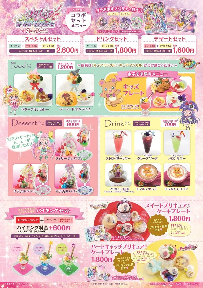 プリキュアプリティカフェ スイパラ福岡パルコ店にて12 17よりオープン 公式スイーツパラダイス