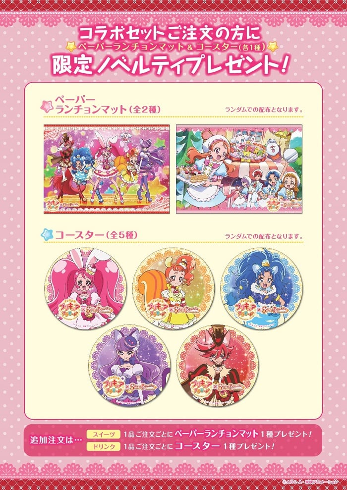 キラキラ プリキュアアラモード との コラボカフェ開催決定 公式スイーツパラダイス