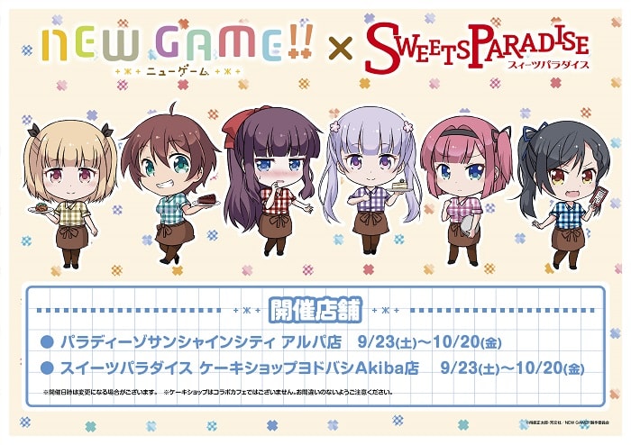 New Game スイーツパラダイス コラボが大決定 公式スイーツパラダイス