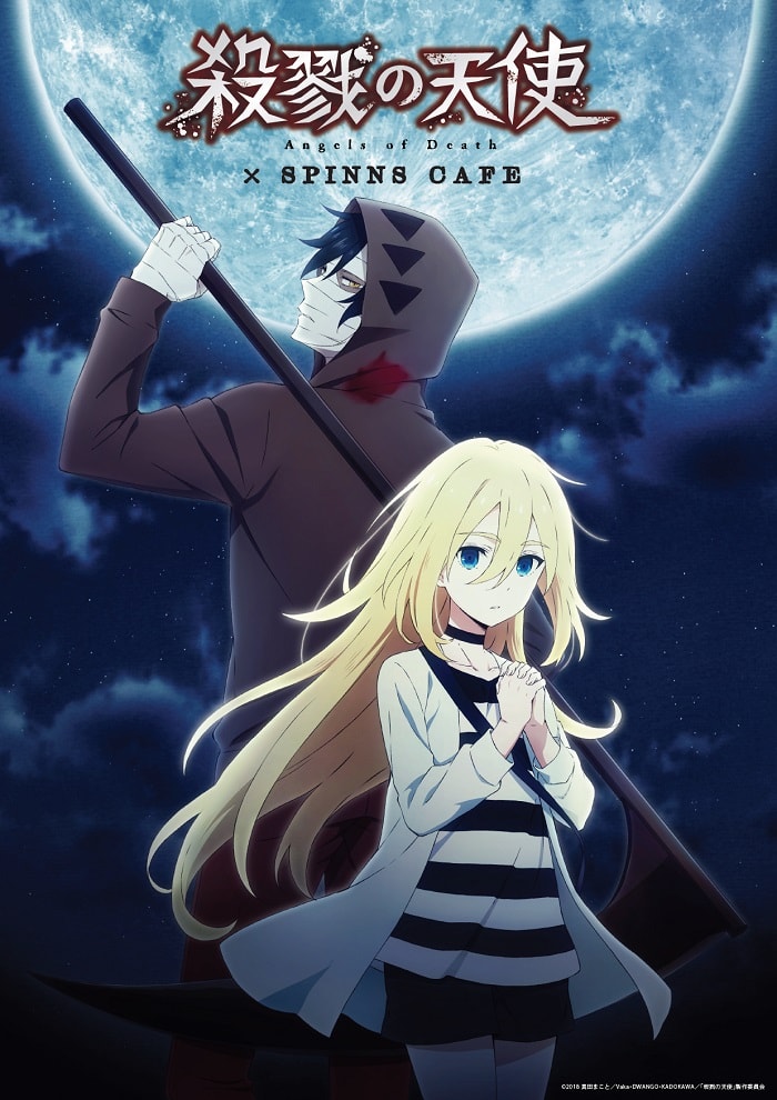 ≪詳細発表！！≫TVアニメ『殺戮の天使』コラボカフェが7/25(水)から ...