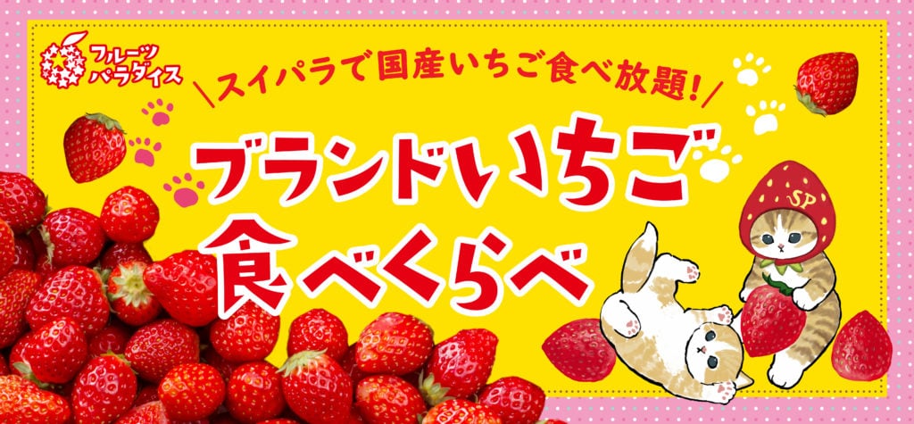 公式スイーツパラダイス 公式スイーツパラダイス