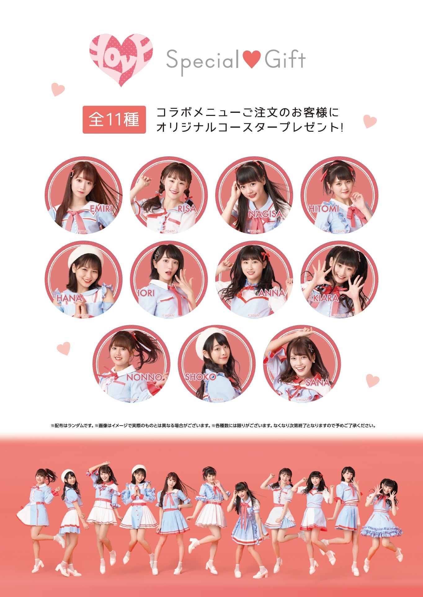 LOVE（イコールラブ）」×スイパラ 新宿東口店で追加開催が決定 