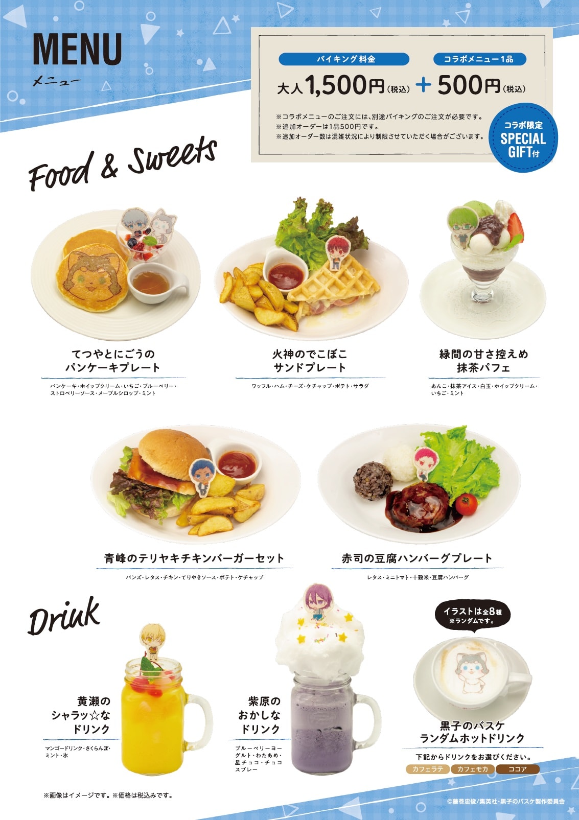 Kurocorzet In Sweets Paradise コラボカフェの開催が決定 公式スイーツパラダイス