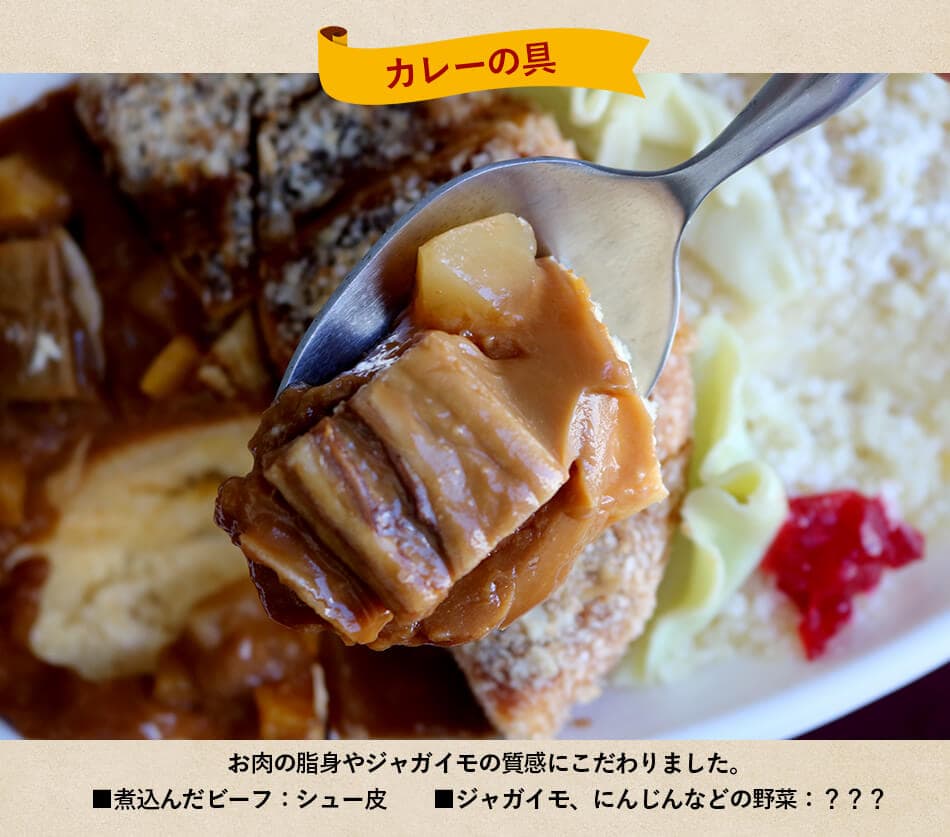 スイパラ 駅前食堂シリーズそっくりスイーツ カツカレー