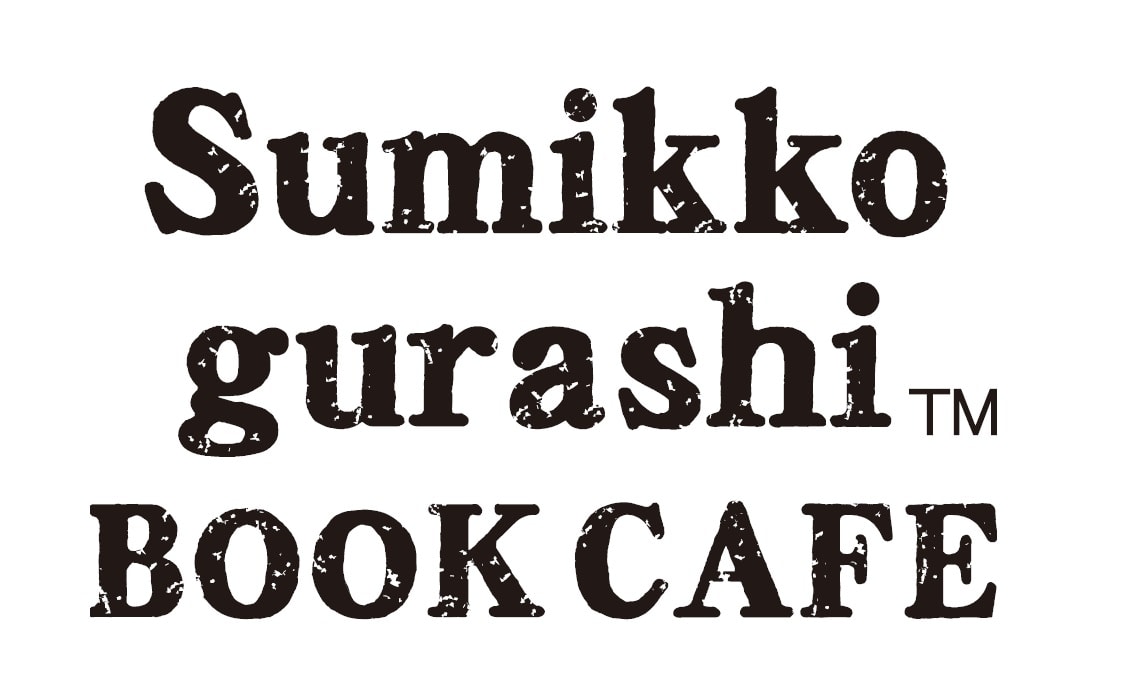 すみっコぐらしブックカフェ がオープン 公式スイーツパラダイス