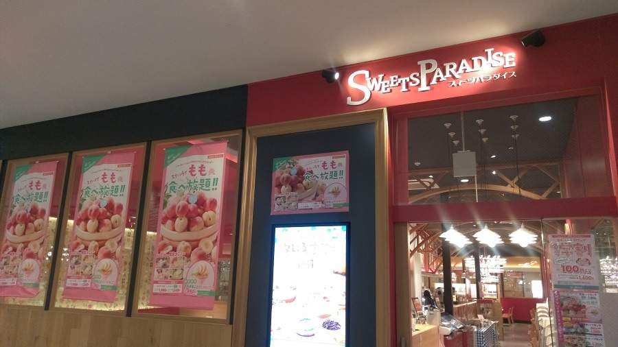 ららぽーと富士見店 公式スイーツパラダイス