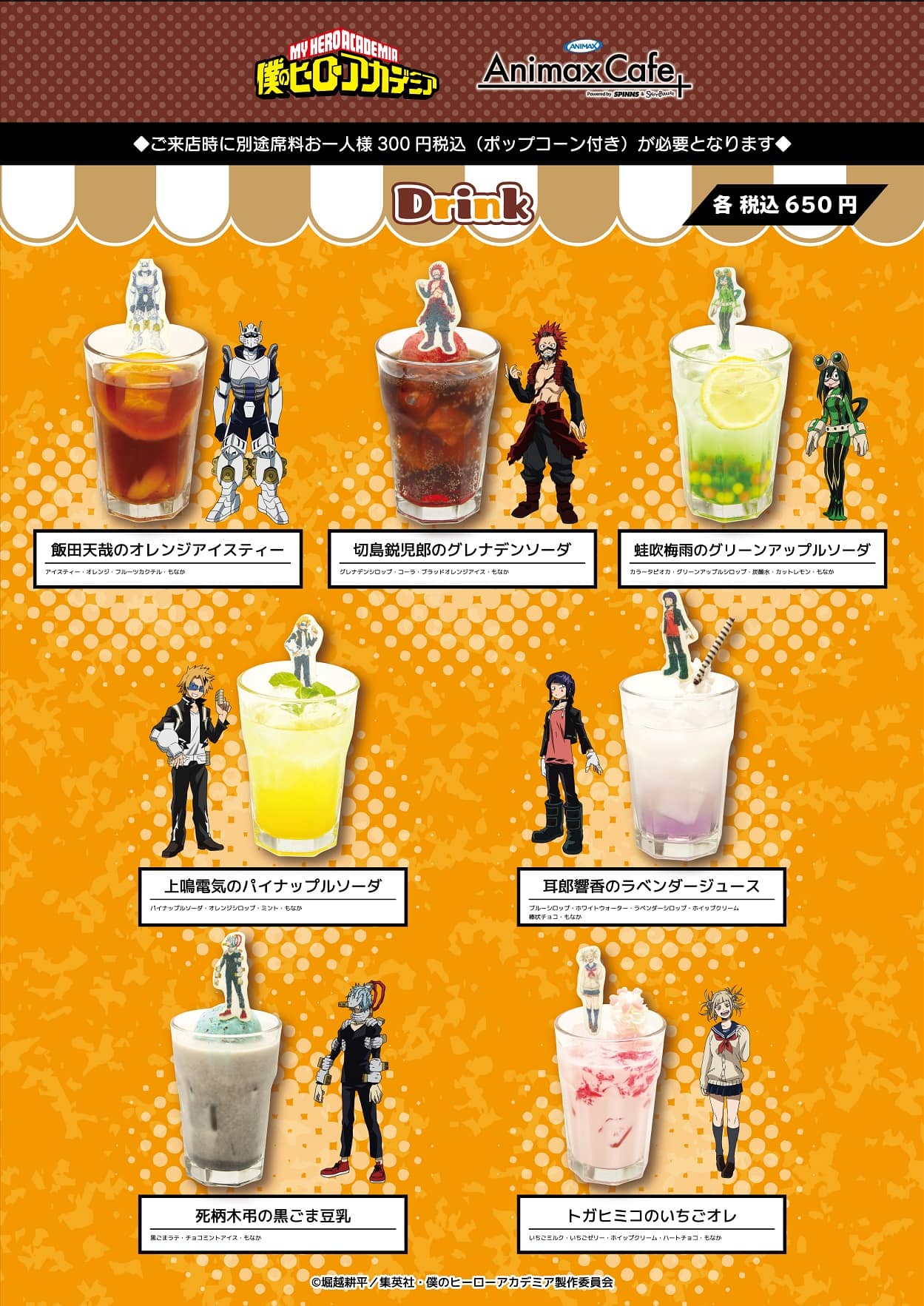 公式スイーツパラダイス