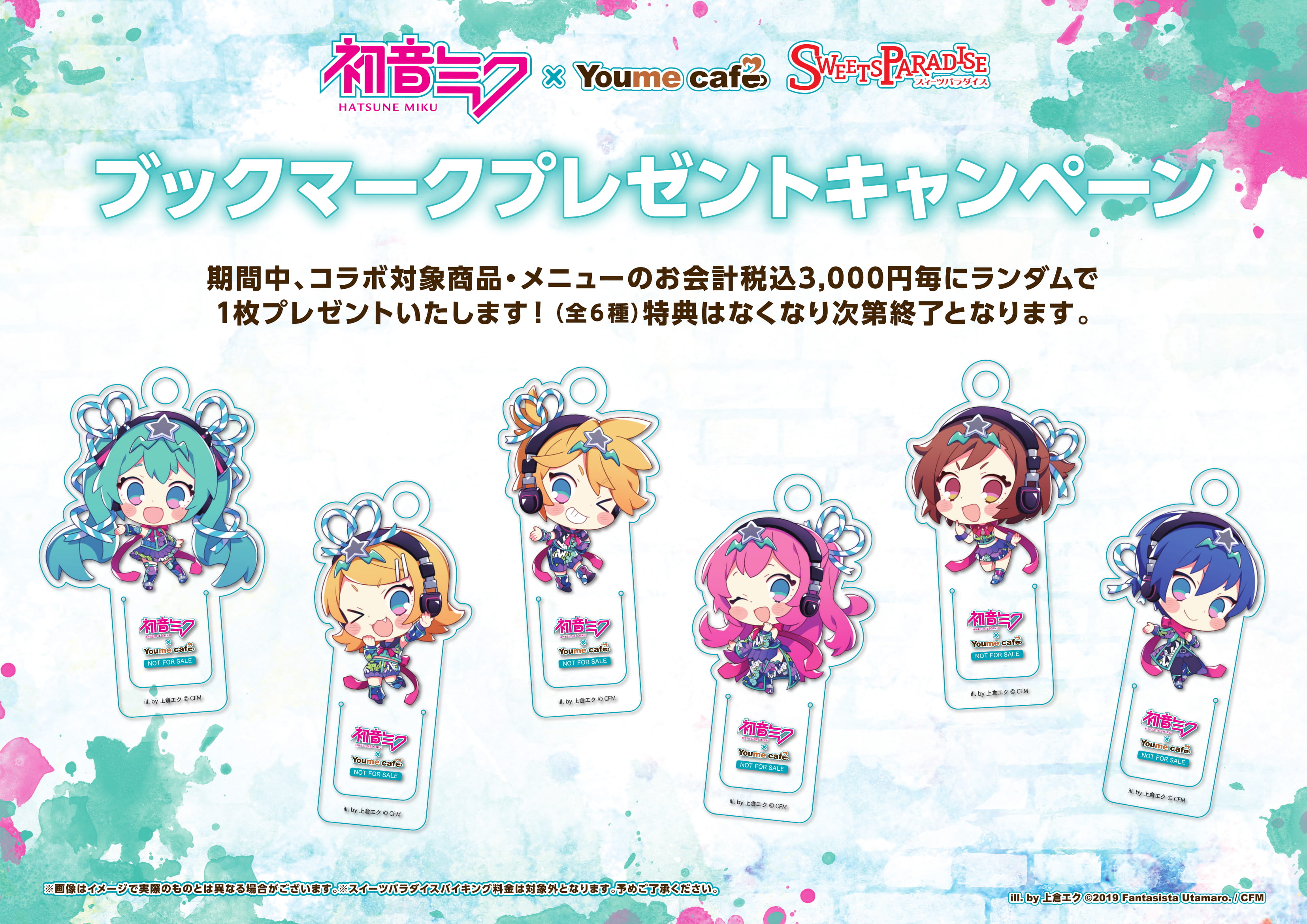公式スイーツパラダイス 公式スイーツパラダイス