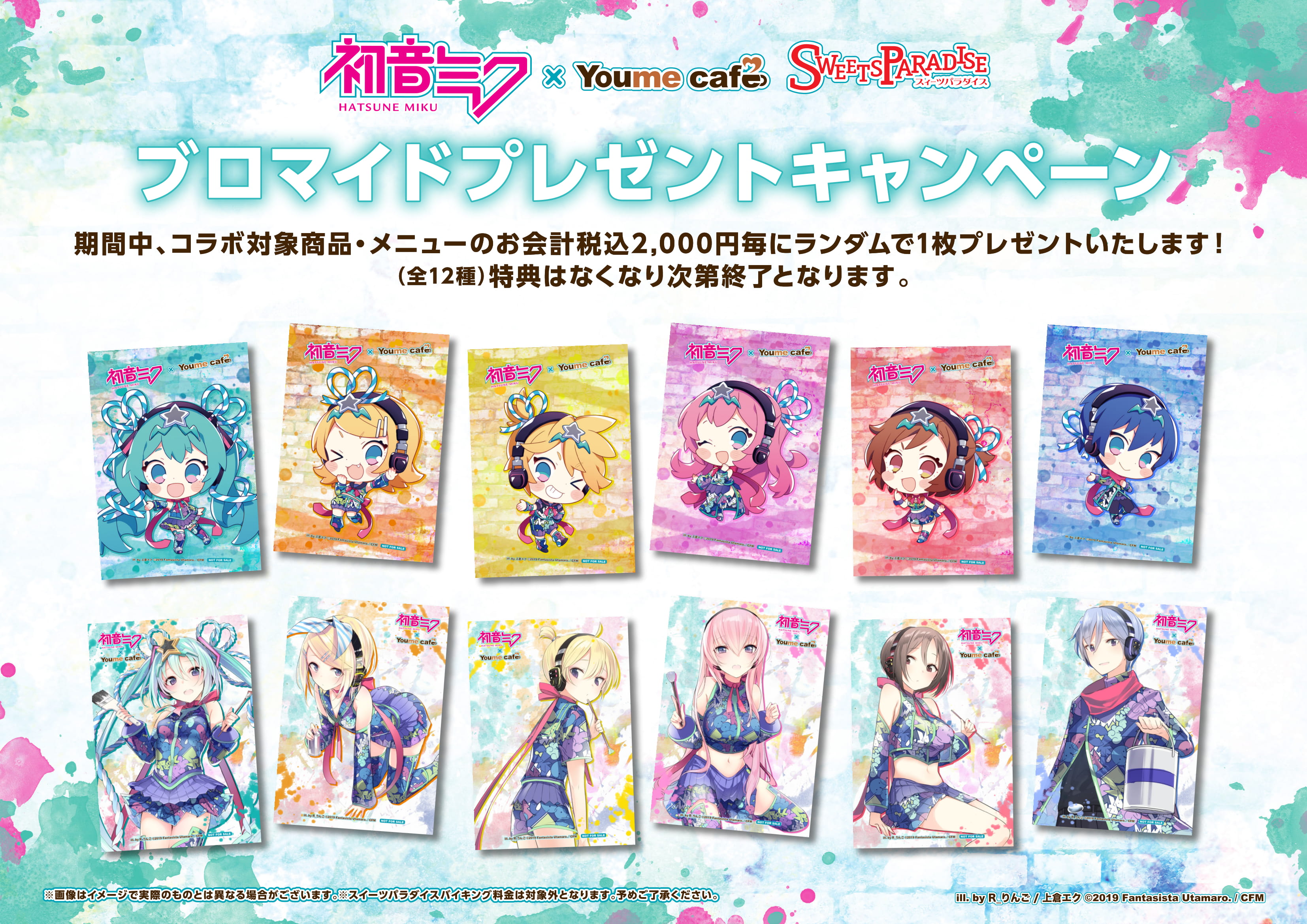 初音ミク」×Youme cafe SWEETS PARADISEコラボカフェの開催決定 
