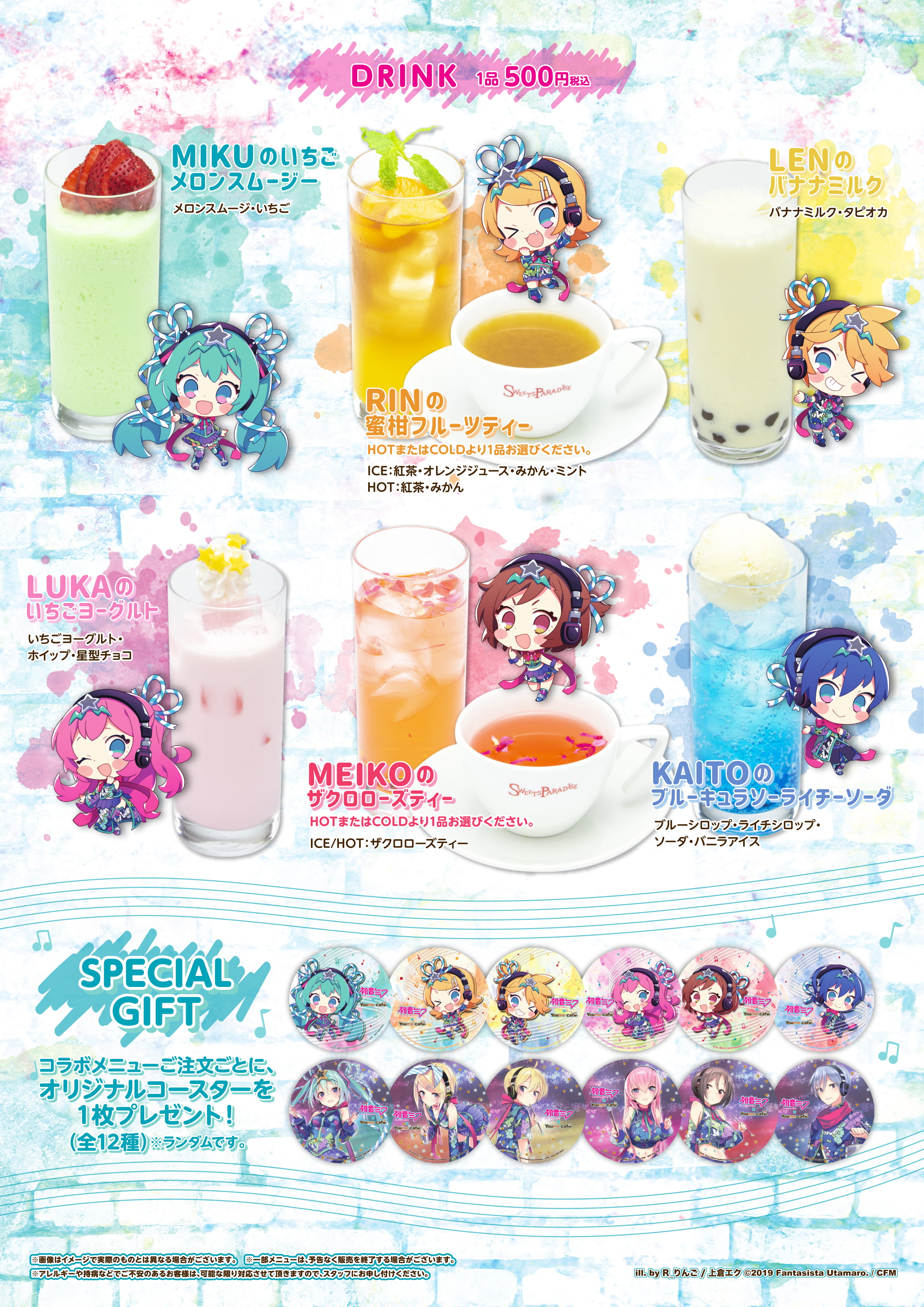 初音ミク」×Youme cafe SWEETS PARADISEコラボカフェの開催決定 
