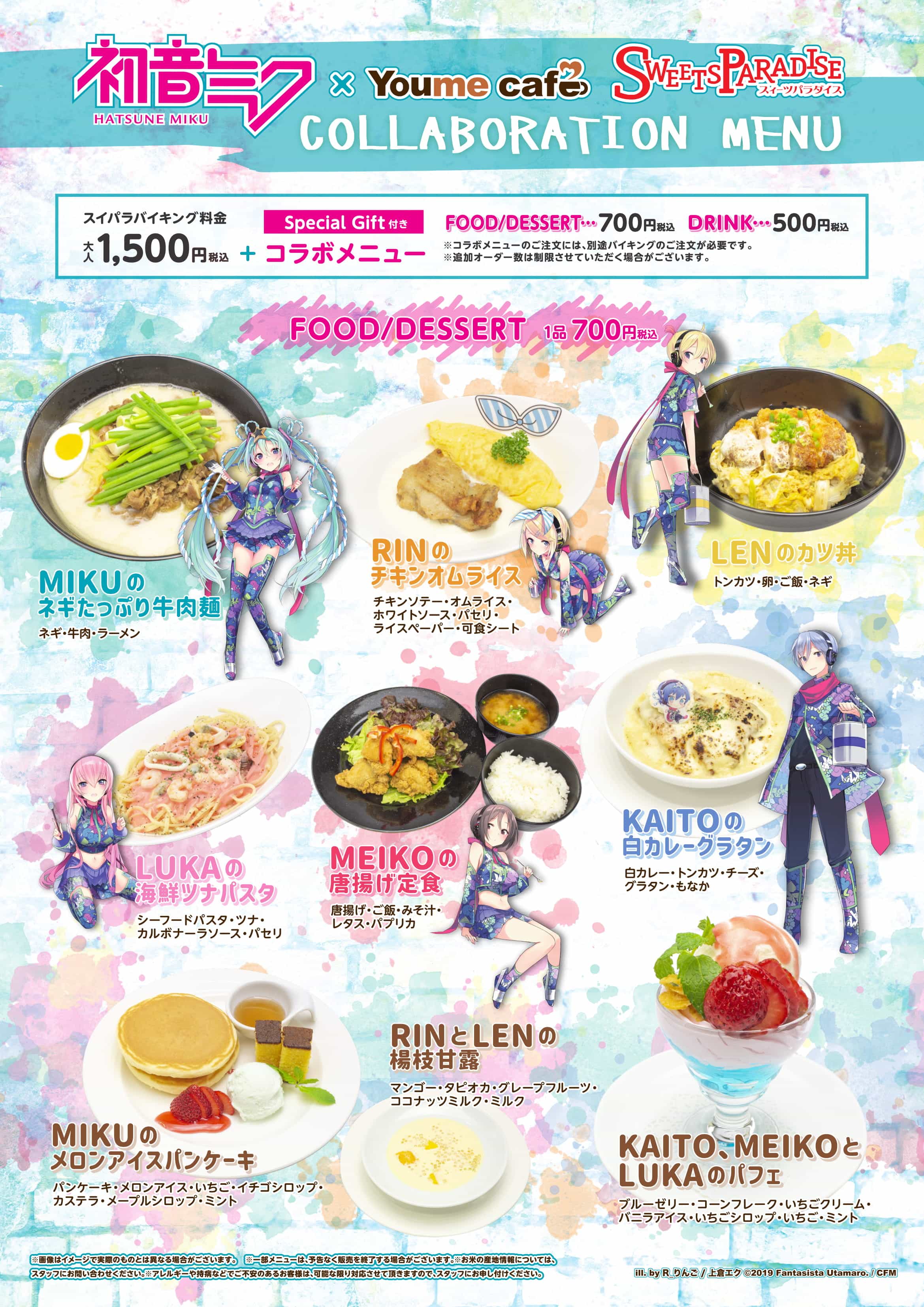 初音ミク Youme Cafe Sweets Paradiseコラボカフェの開催決定 公式スイーツパラダイス