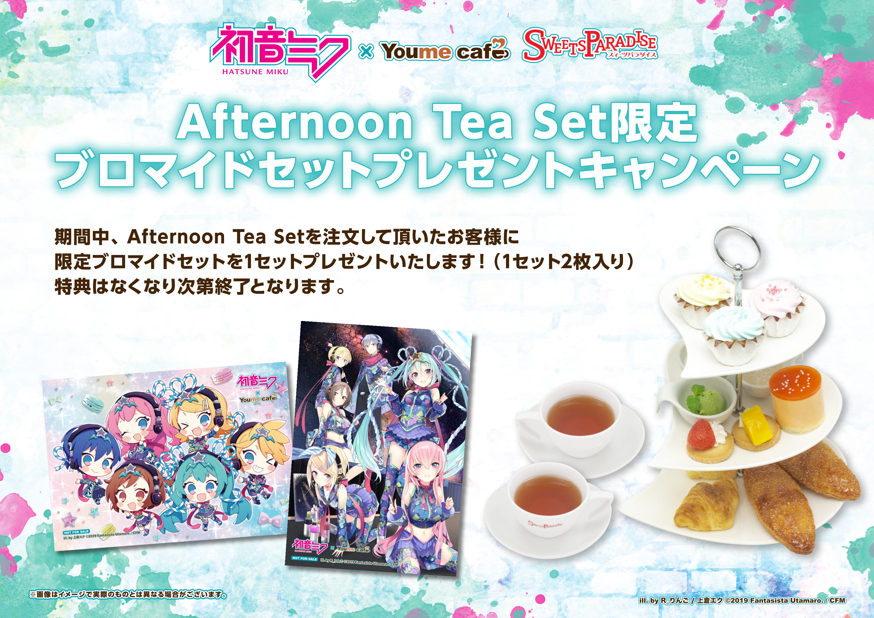 初音ミク」×Youme cafe SWEETS PARADISEコラボカフェの開催決定 