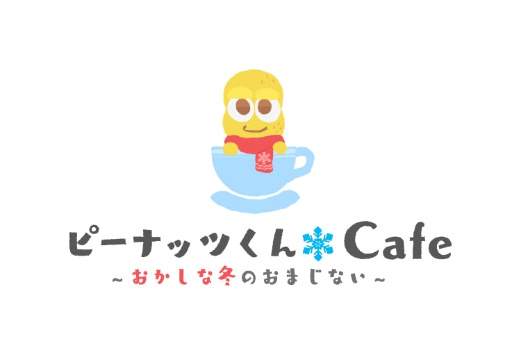 ԡʥåĤ Cafe -ߤΤޤʤ-