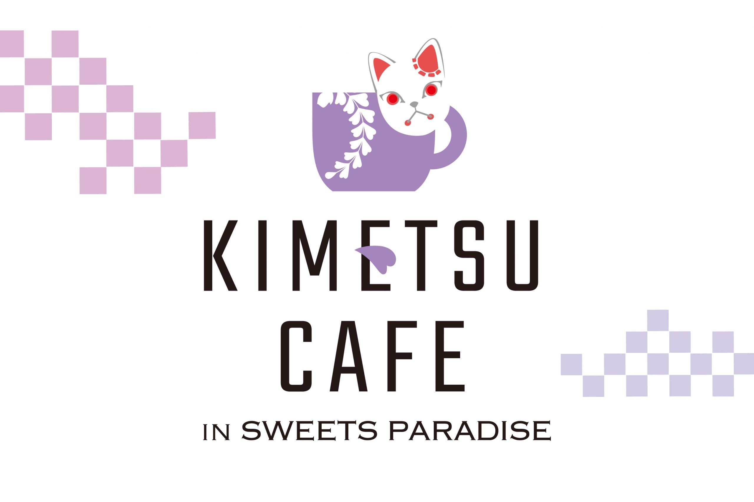 Tvアニメ 鬼滅の刃 とのコラボカフェ Kimetsu Cafe In Sweets Paradise 詳細解禁 公式スイーツパラダイス