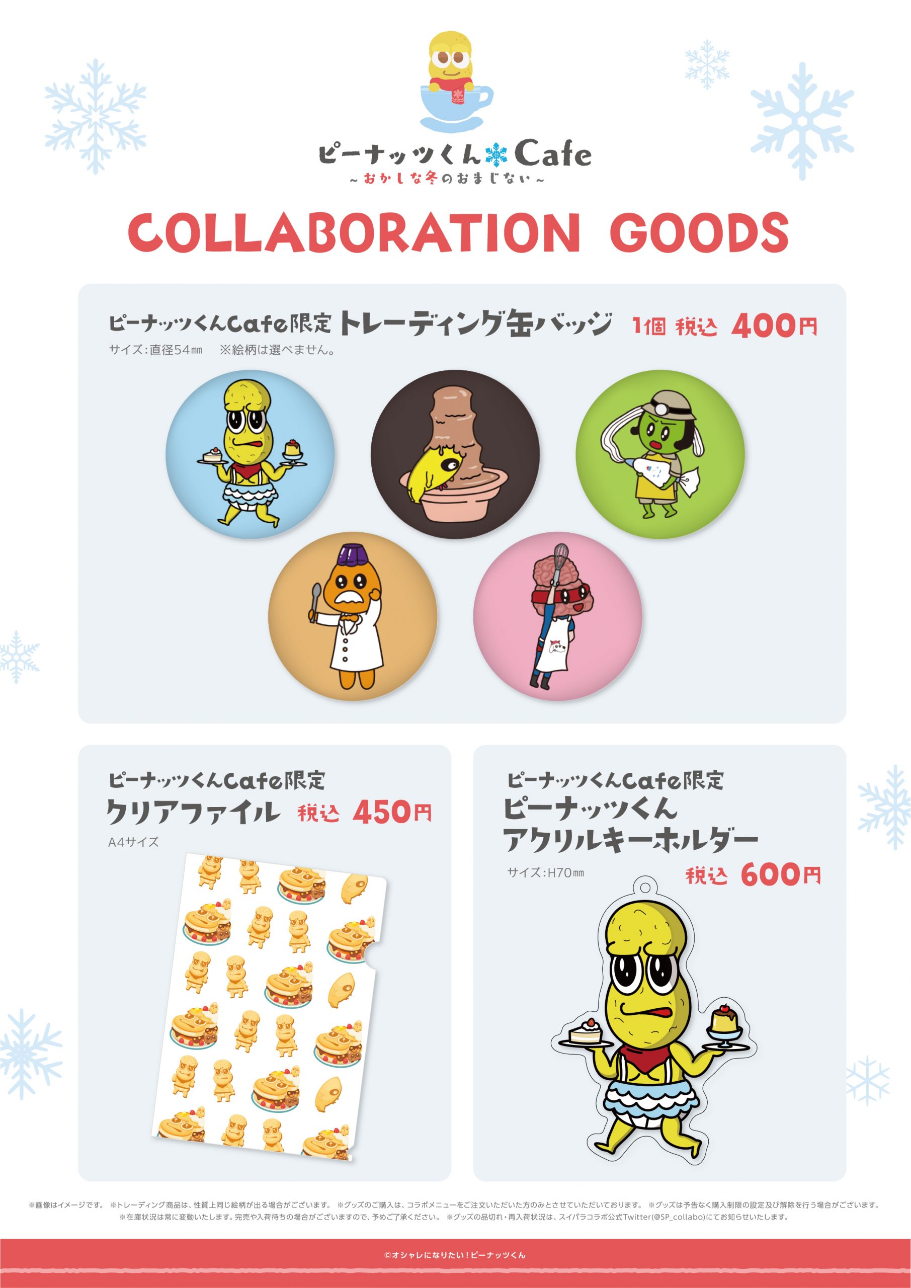 公式スイーツパラダイス