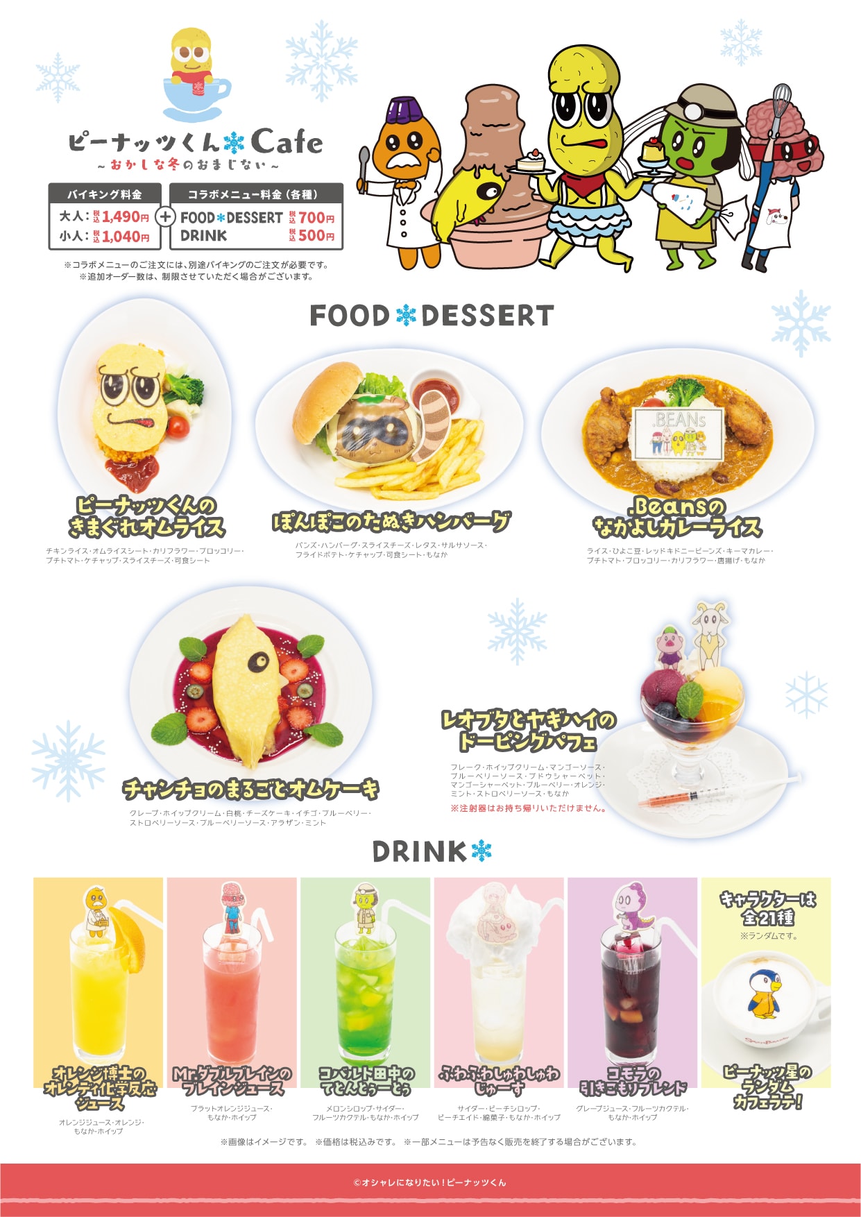 公式スイーツパラダイス