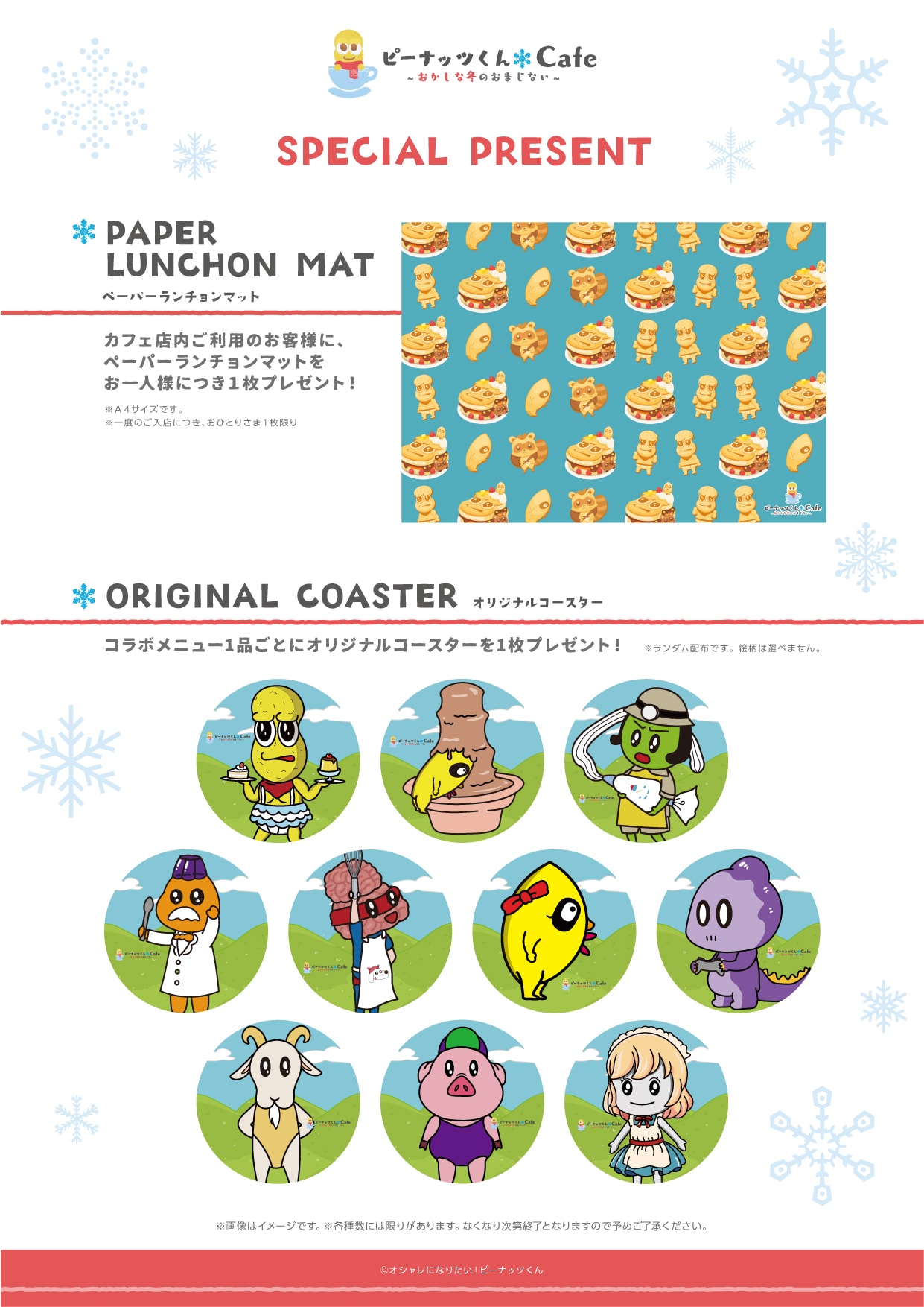 公式スイーツパラダイス