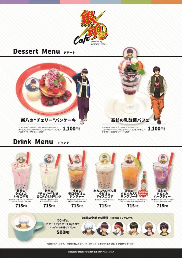 銀魂 アニカフェ Animax Cafe+ スイパラ アクリルスタンド