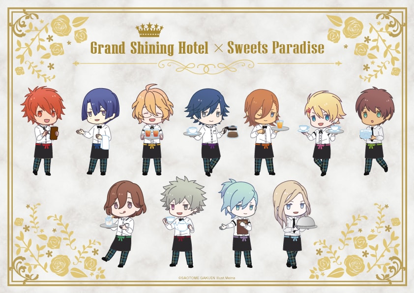 うたの☆プリンスさまっ♪」11周年企画の1つ『Grand Shining Hotel』と