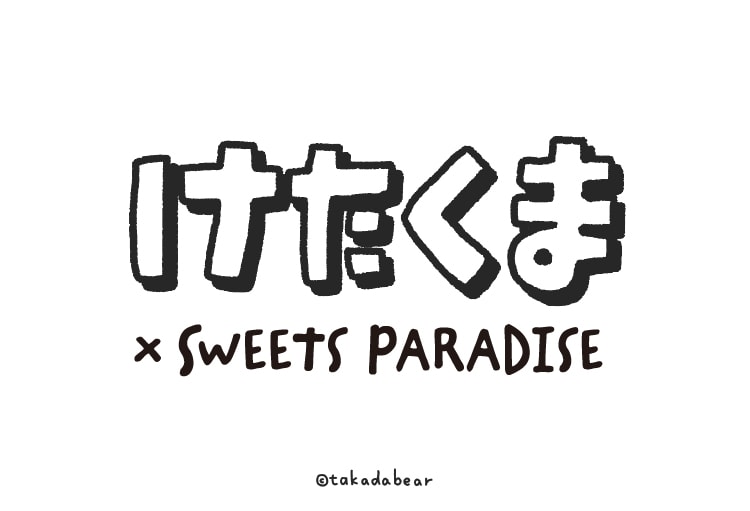 公式スイーツパラダイス