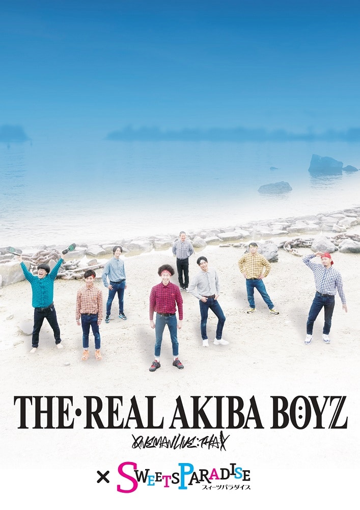 THE REAL AKIBA BOYZ ONEMAN LIVE “THA X”』×スイーツパラダイスコラボ