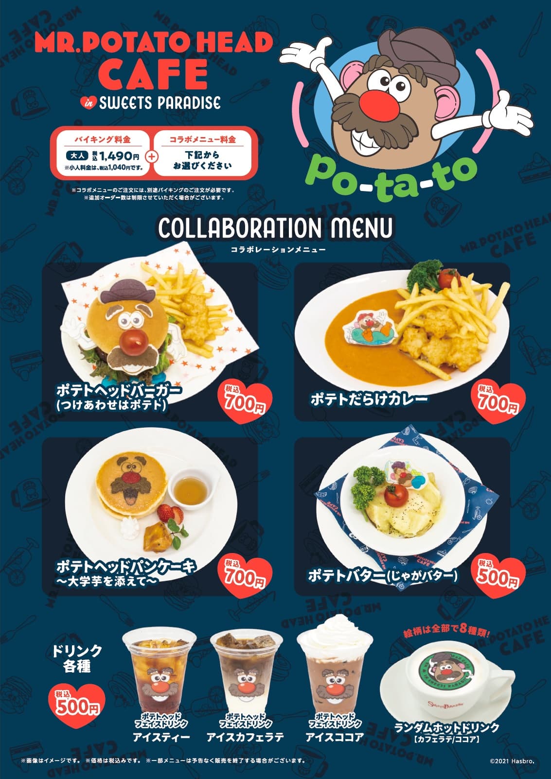 公式スイーツパラダイス 公式スイーツパラダイス