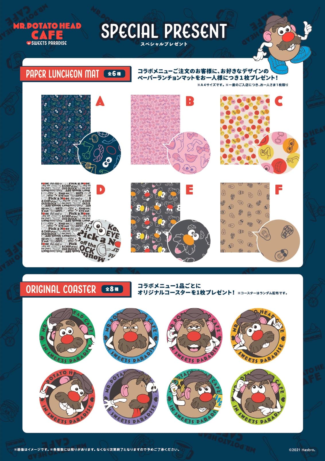 公式スイーツパラダイス 公式スイーツパラダイス