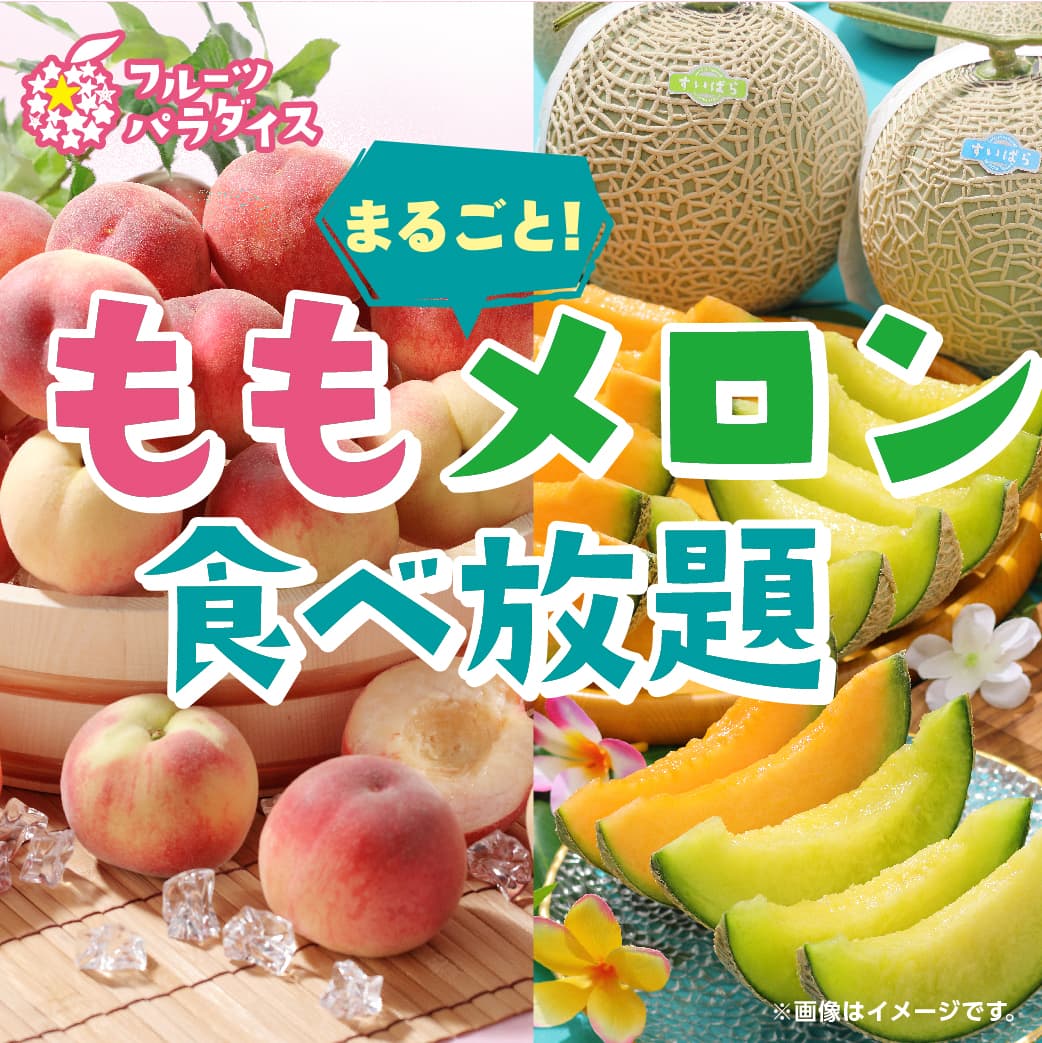 公式スイーツパラダイス 公式スイーツパラダイス