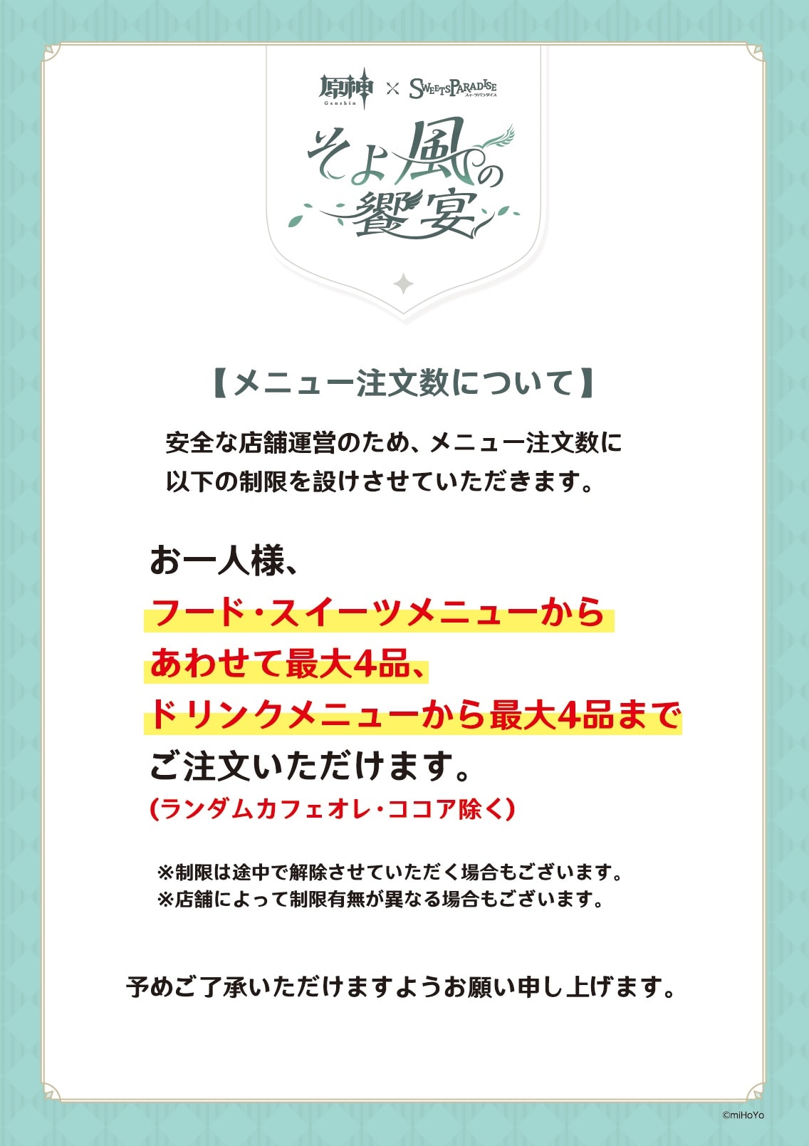 公式スイーツパラダイス 公式スイーツパラダイス