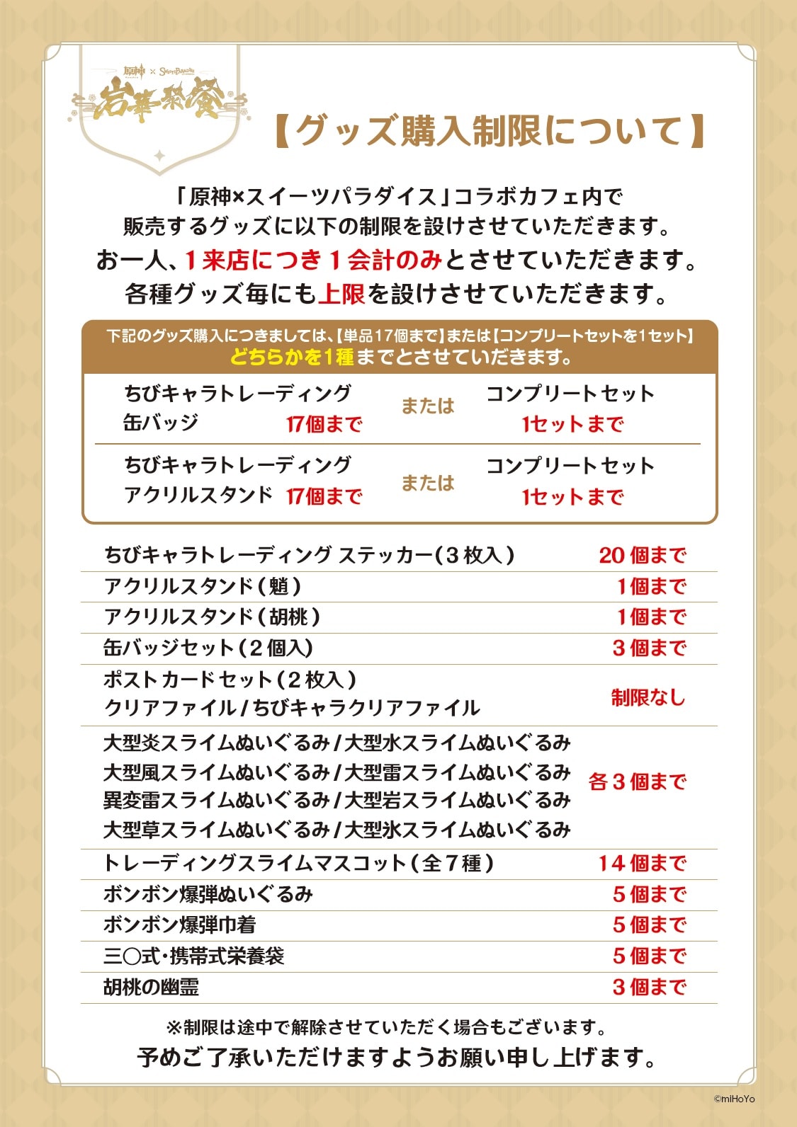 公式スイーツパラダイス 公式スイーツパラダイス