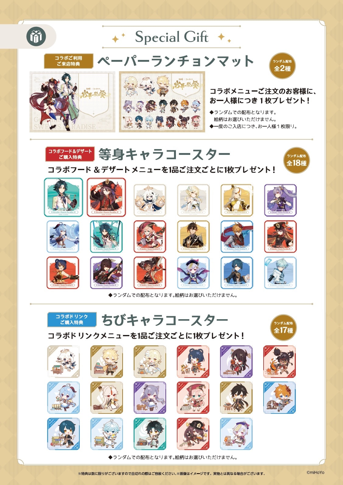 公式スイーツパラダイス 公式スイーツパラダイス