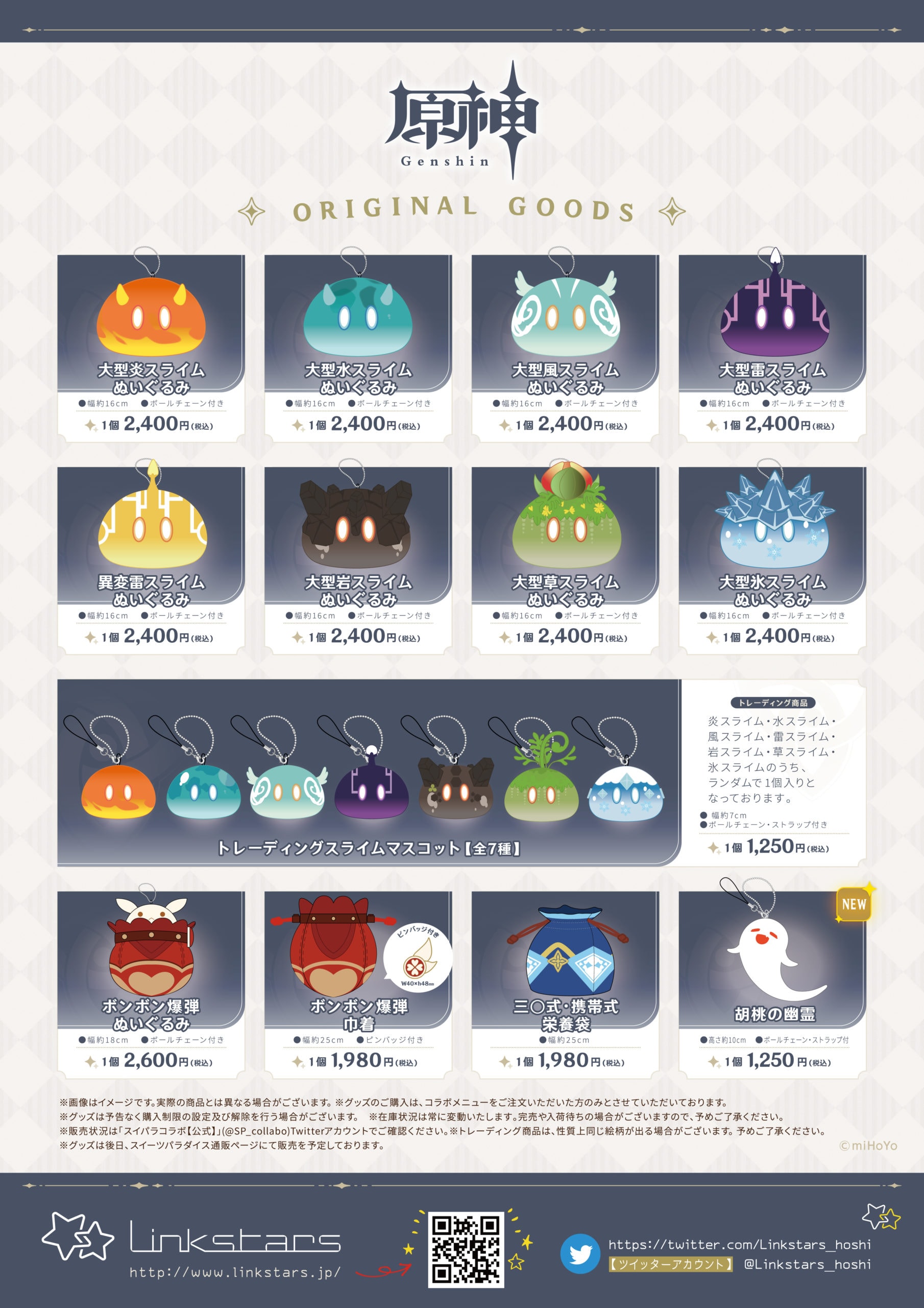 原神×SWEETS PARADISE -岩華聚餐-』璃月が舞台のコラボカフェが全国11 