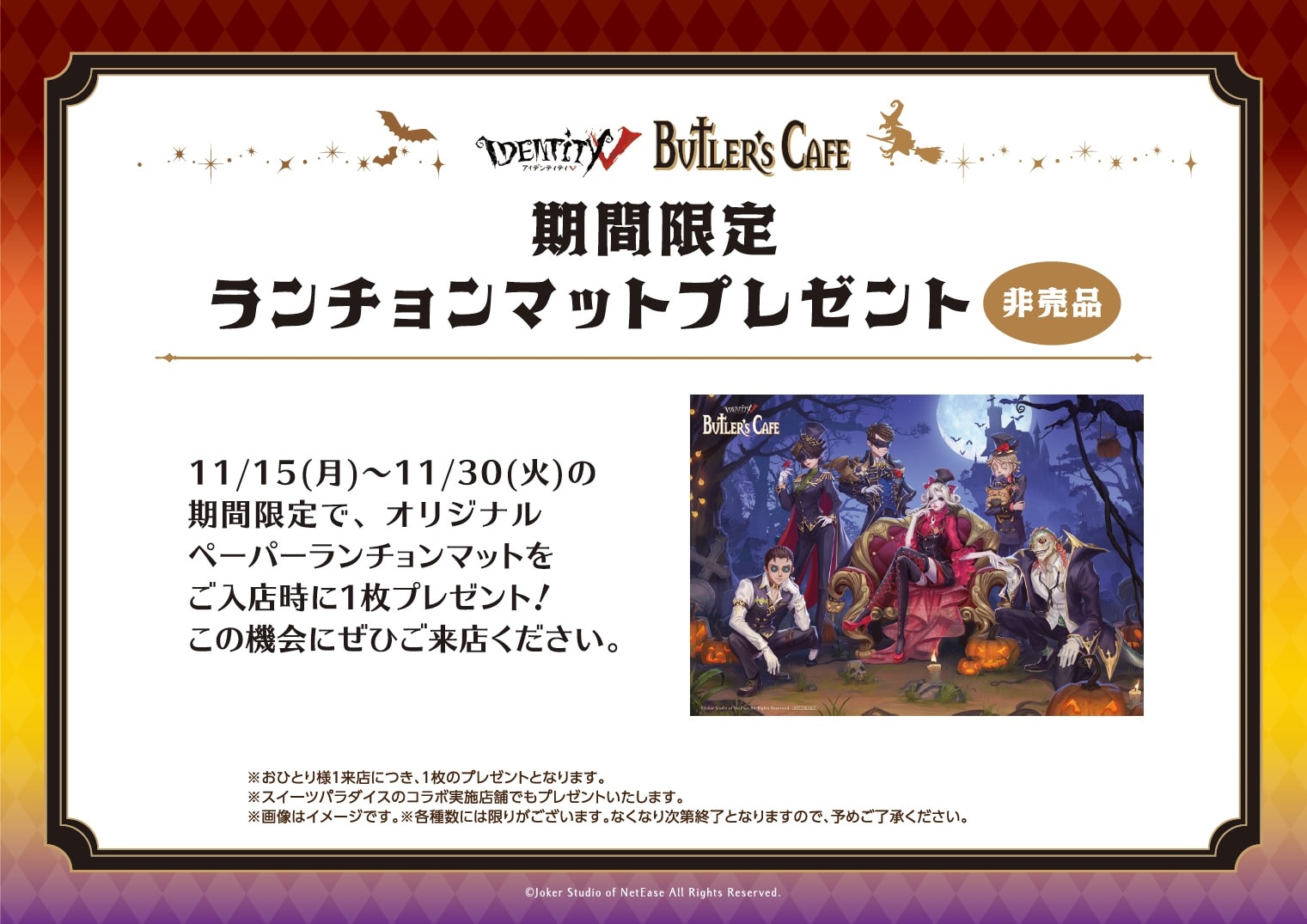 即購入ok 第五人格 IdentityV カフェ ハロウィン 教授 4点セット