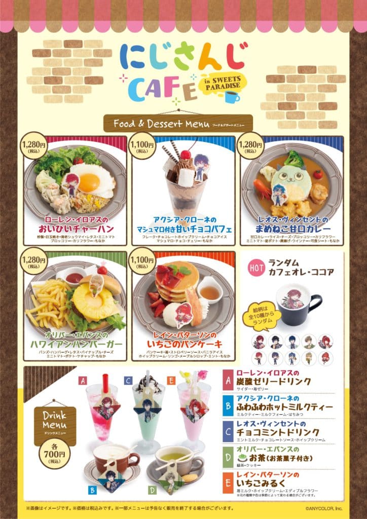 公式スイーツパラダイス