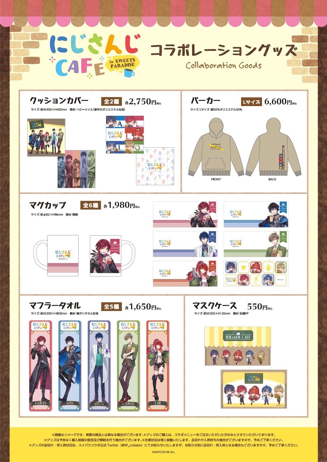 公式スイーツパラダイス