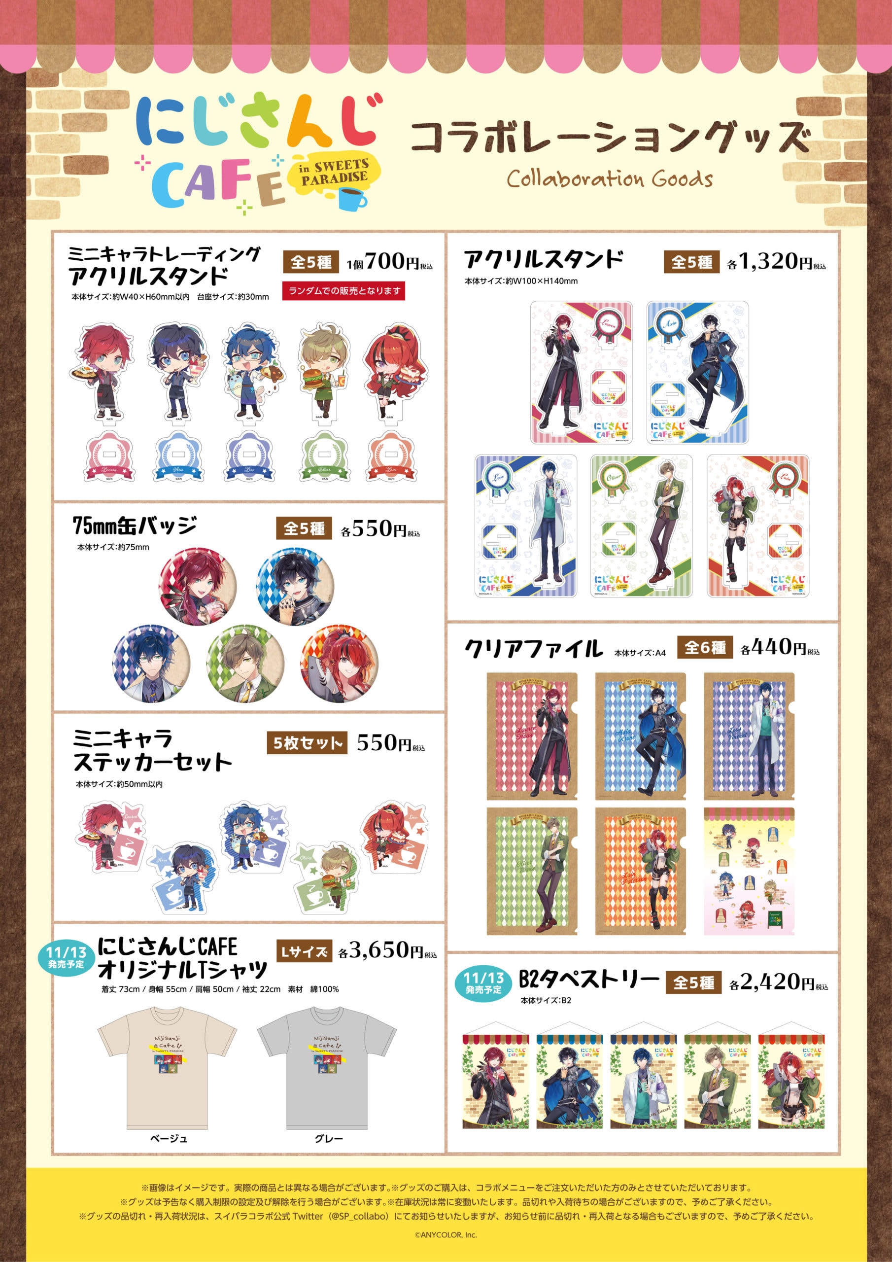 にじさんじ スイーツパラダイス アクスタ 缶バッジ にじさんじスイパラコラボ第3弾エデン組 缶バッジ 5種セット
