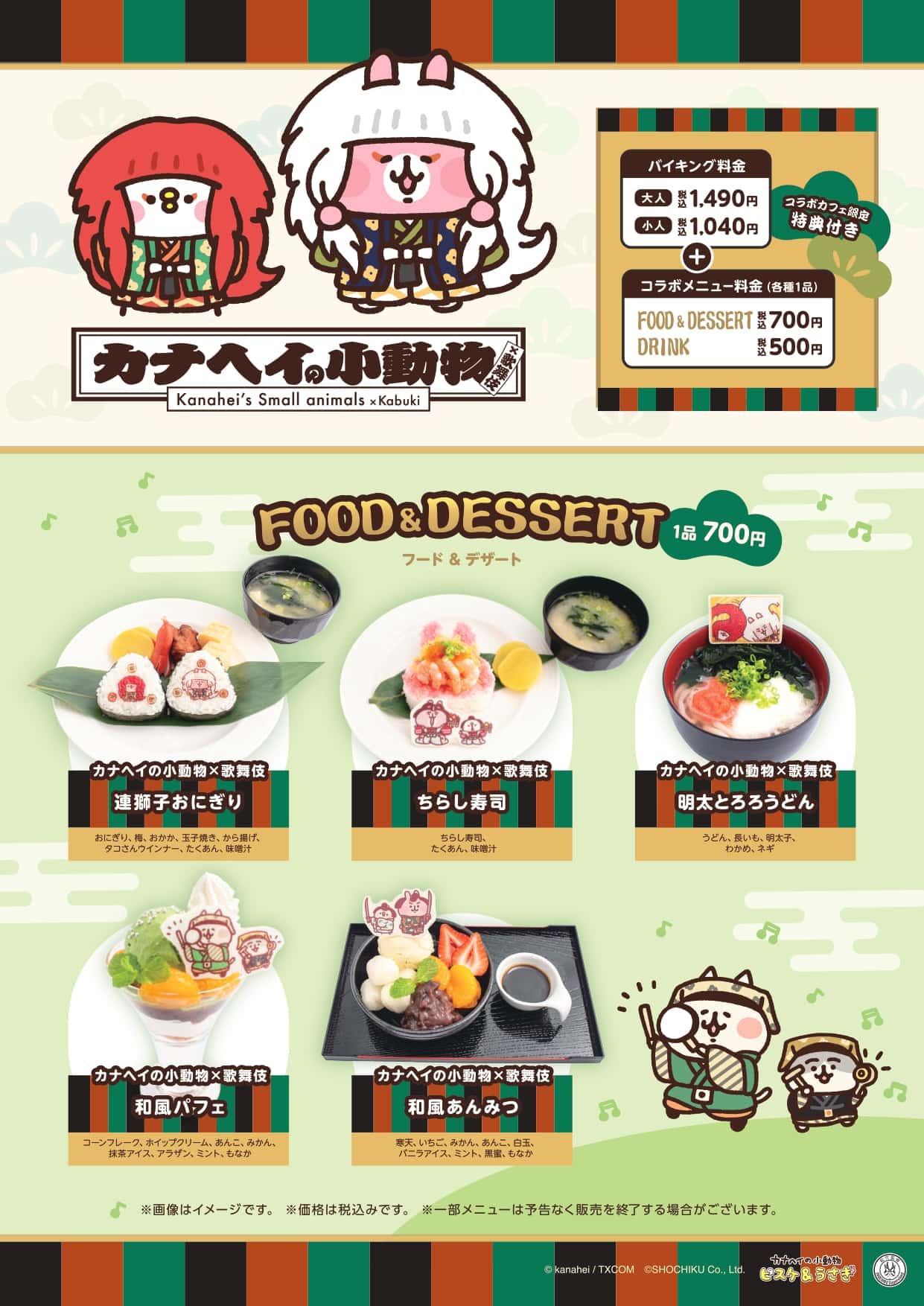 公式スイーツパラダイス 公式スイーツパラダイス