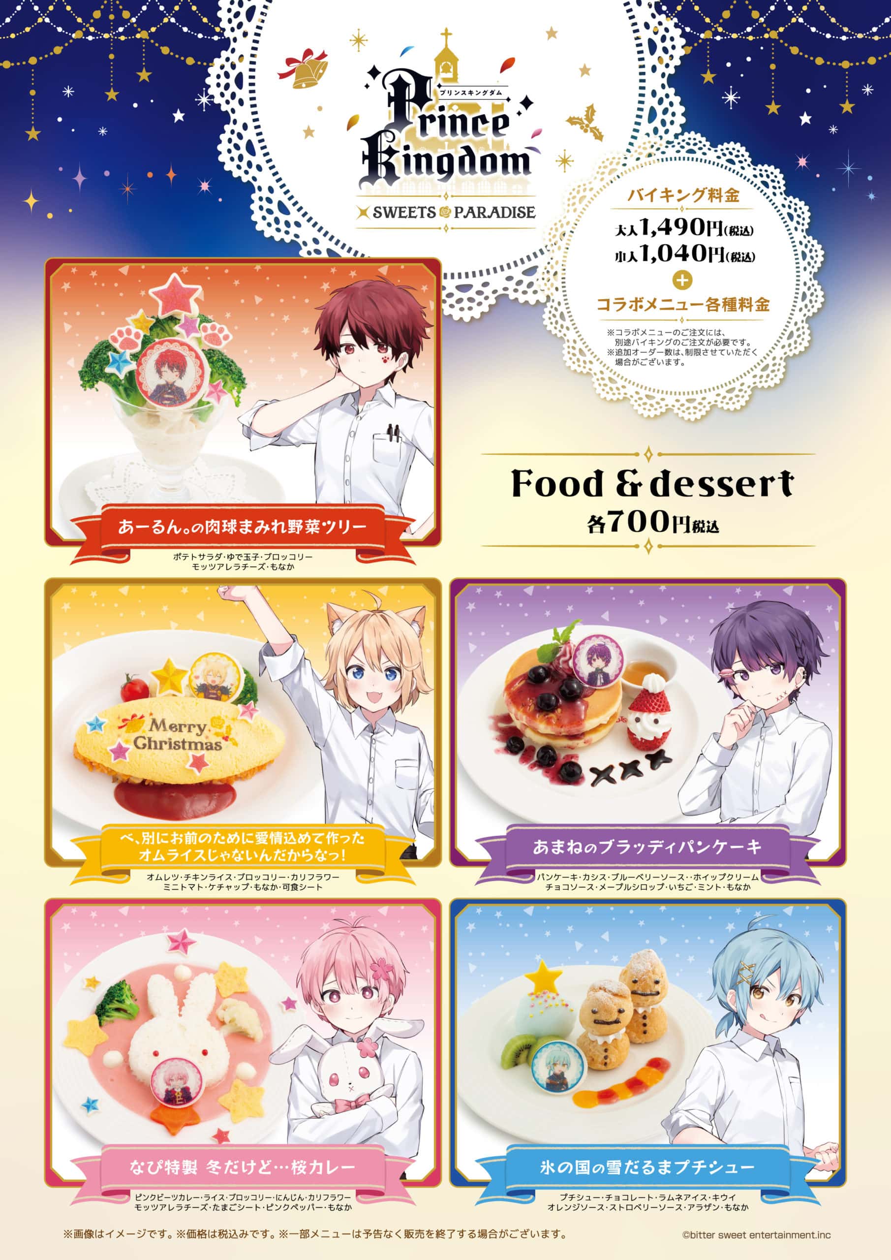 公式スイーツパラダイス