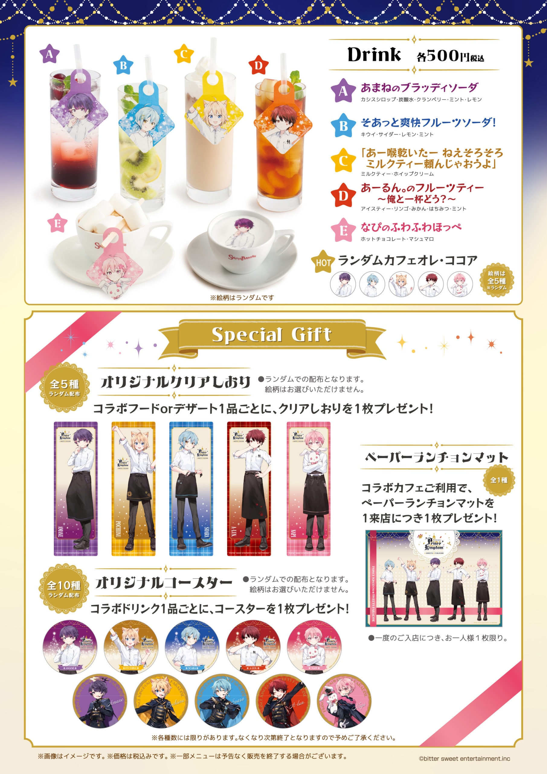 公式スイーツパラダイス