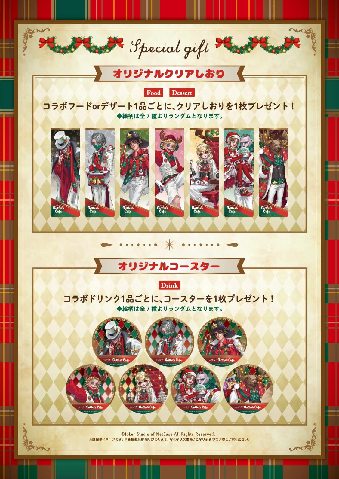 【断捨離中】第五人格 スイパラ クリスマス 抽選 アクリルコースター 納棺師