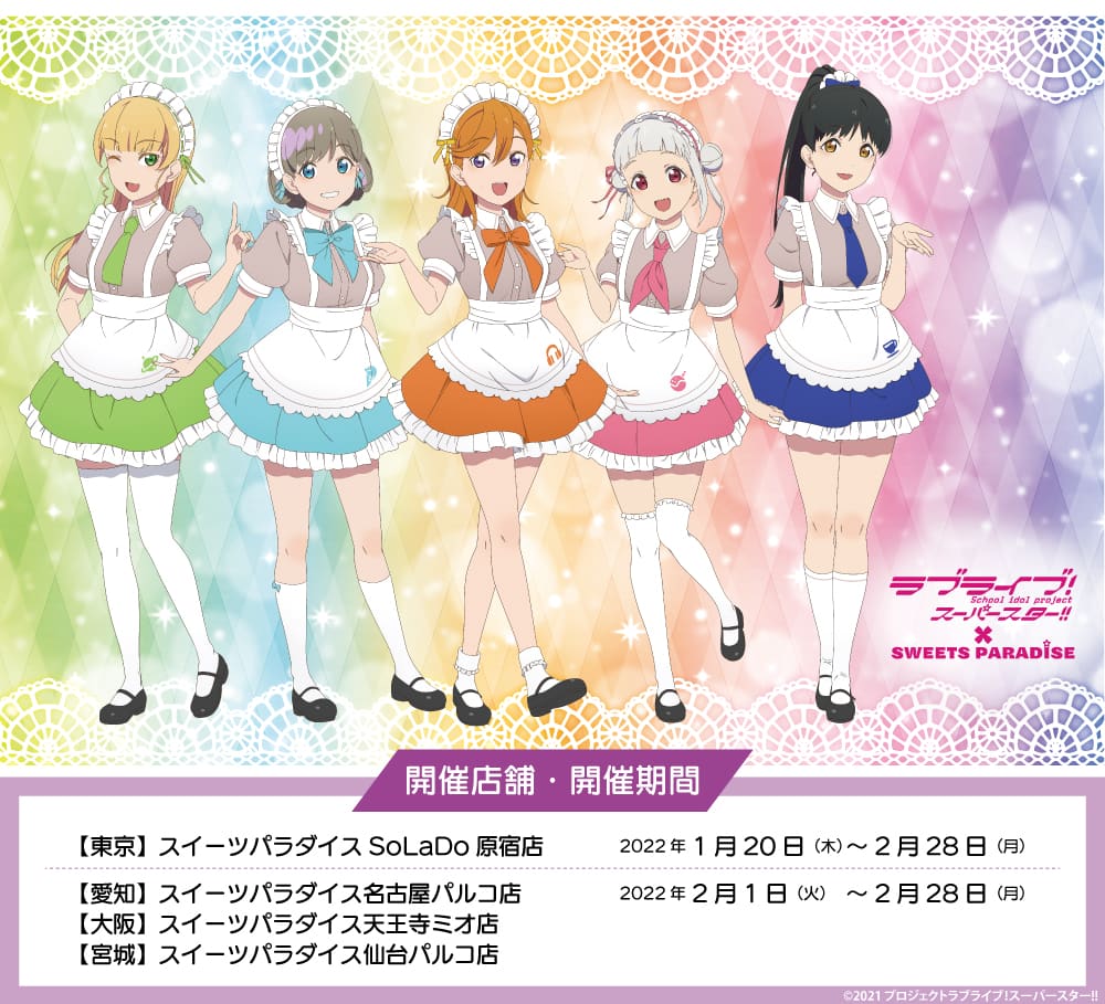公式スイーツパラダイス 公式スイーツパラダイス